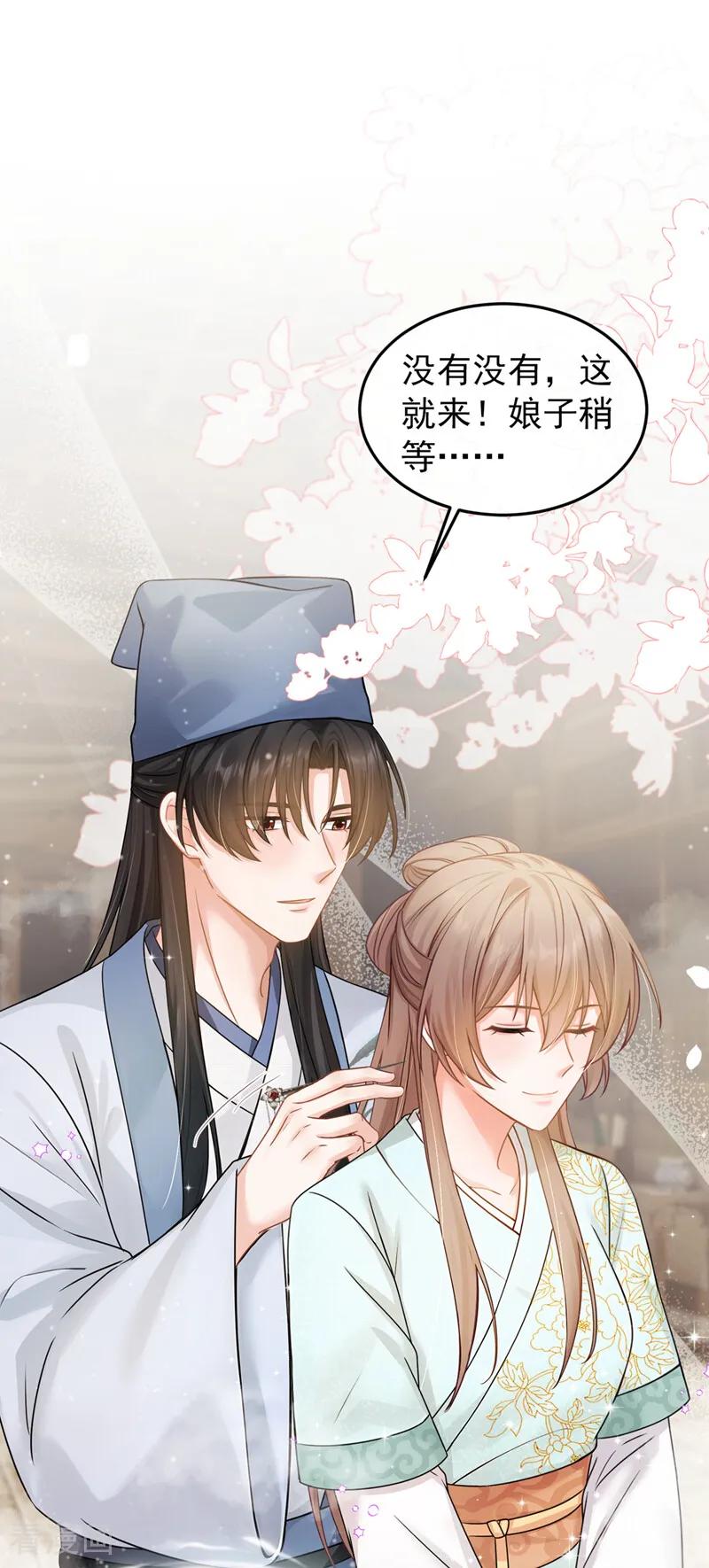 第50话你亲手做的？-我带超市穿到古代养丞相-iCiyuan动漫（第18张）