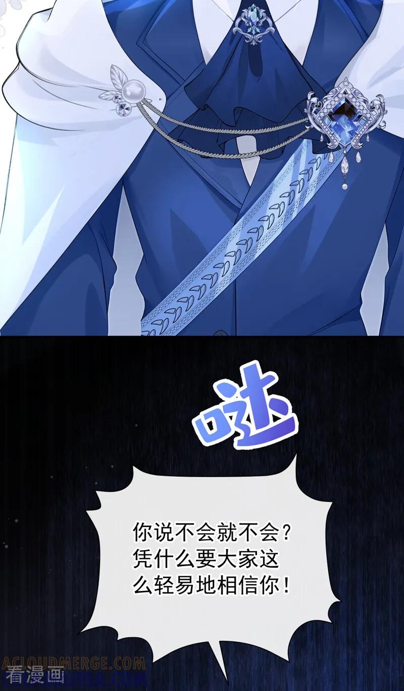 第44话别在这里碍眼-让出天赋后，我成了魔法界团宠-iCiyuan动漫（第4张）