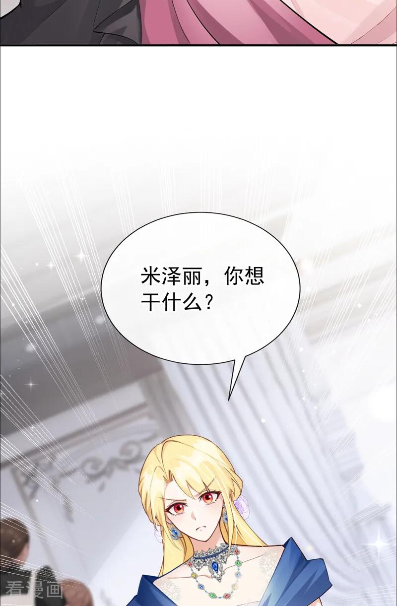 第44话别在这里碍眼-让出天赋后，我成了魔法界团宠-iCiyuan动漫（第11张）