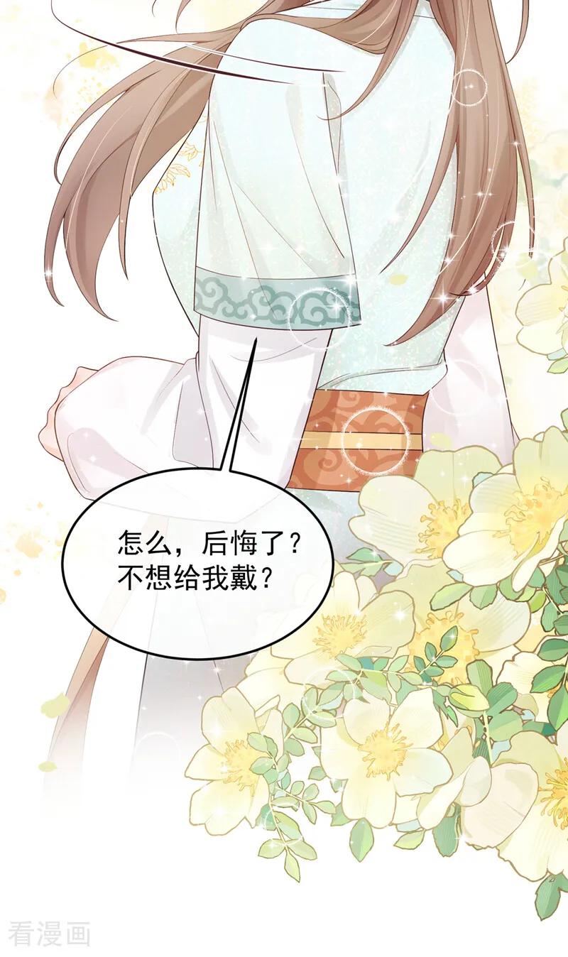 第50话你亲手做的？-我带超市穿到古代养丞相-iCiyuan动漫（第17张）