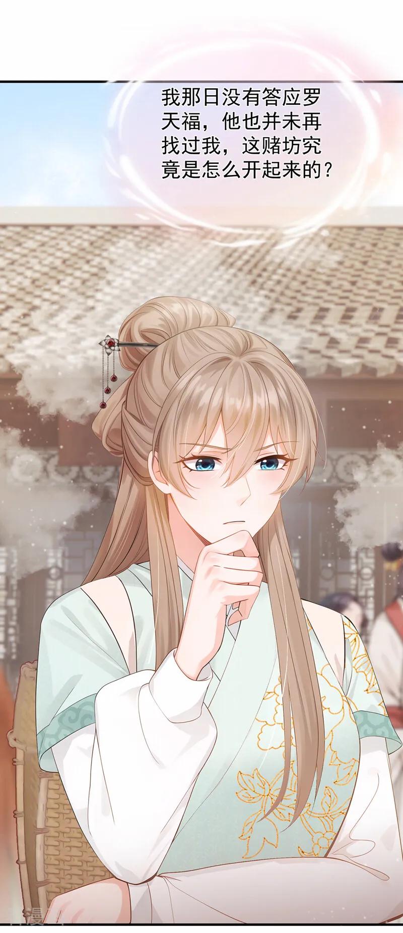 第51话是你帮了他们？-我带超市穿到古代养丞相-iCiyuan动漫（第2张）