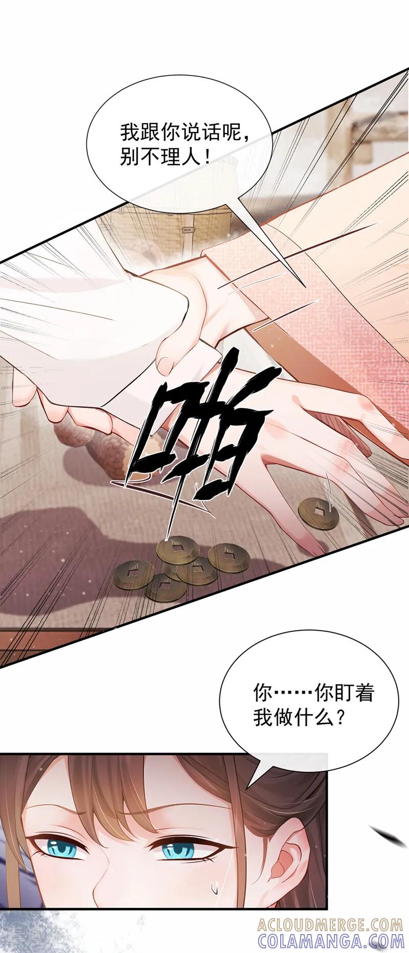 第51话是你帮了他们？-我带超市穿到古代养丞相-iCiyuan动漫（第10张）