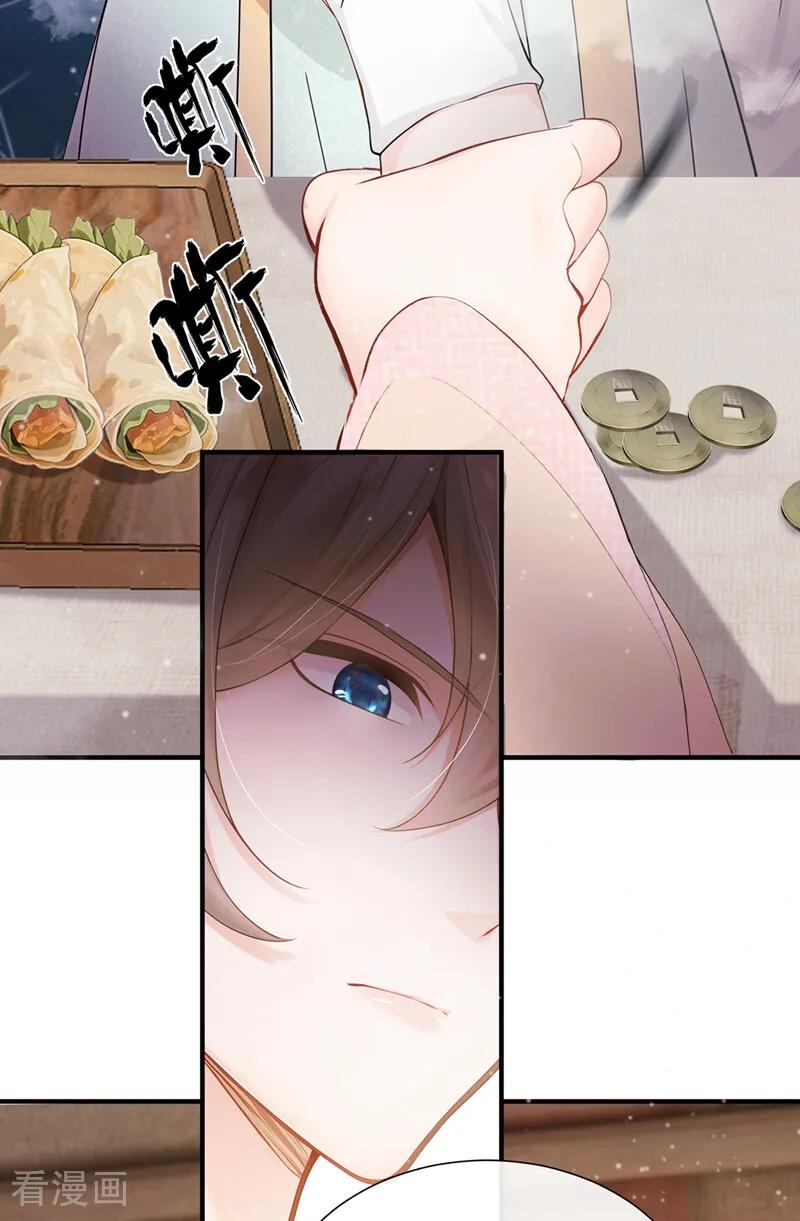 第51话是你帮了他们？-我带超市穿到古代养丞相-iCiyuan动漫（第12张）