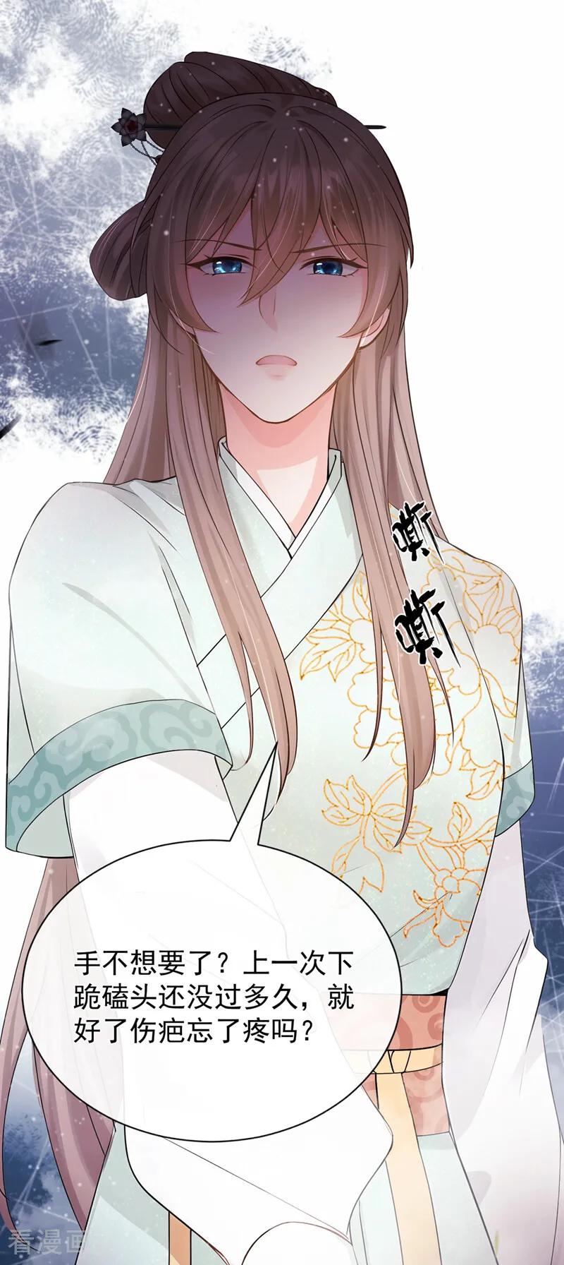第51话是你帮了他们？-我带超市穿到古代养丞相-iCiyuan动漫（第11张）