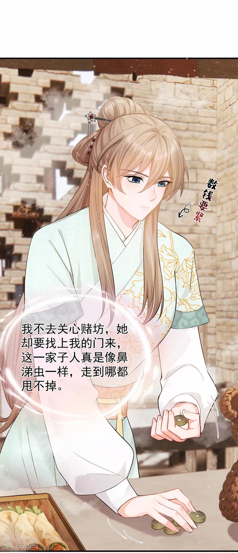 第51话是你帮了他们？-我带超市穿到古代养丞相-iCiyuan动漫（第9张）