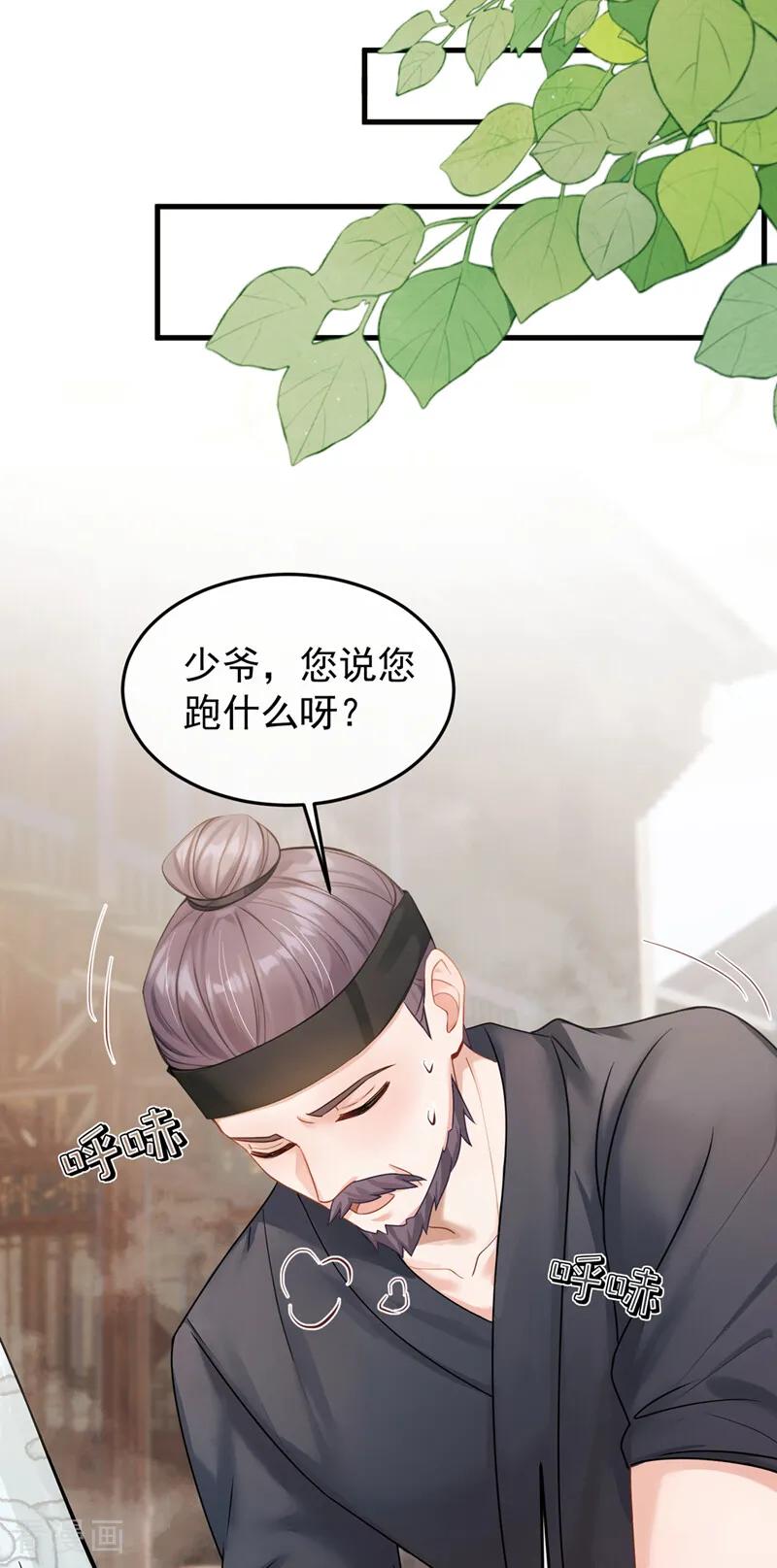 第52话我想护着她-我带超市穿到古代养丞相-iCiyuan动漫（第6张）