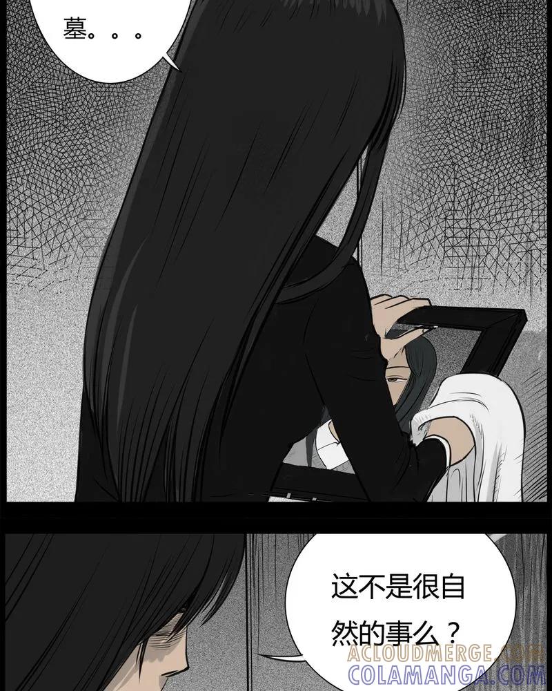 第23章：宿主(一)-西陵学院灵异短篇集-山绿米（第11张）
