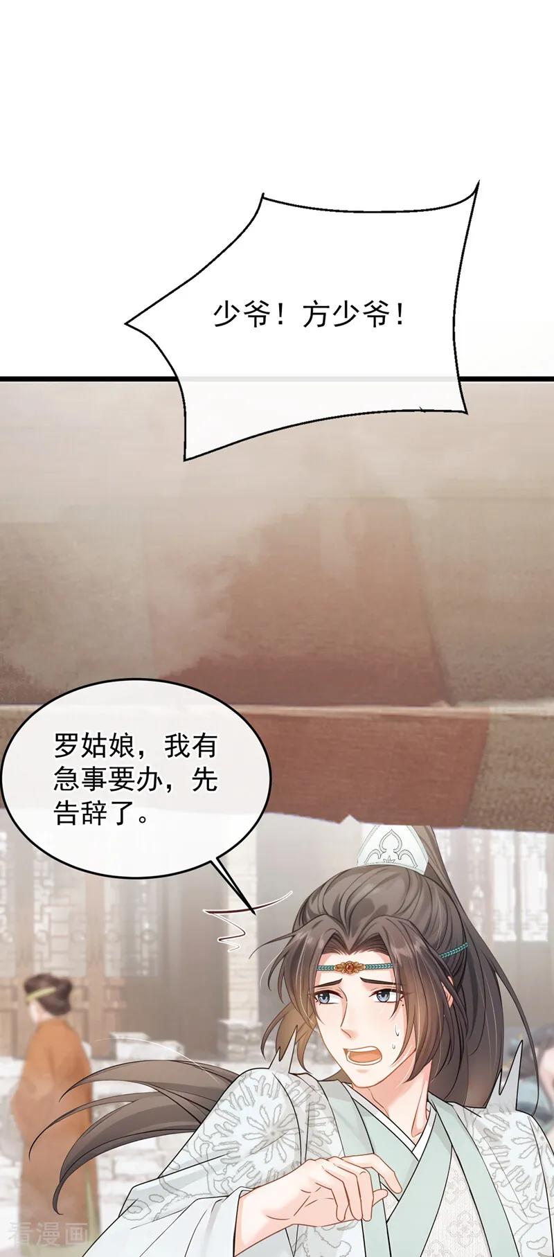 第52话我想护着她-我带超市穿到古代养丞相-iCiyuan动漫（第2张）