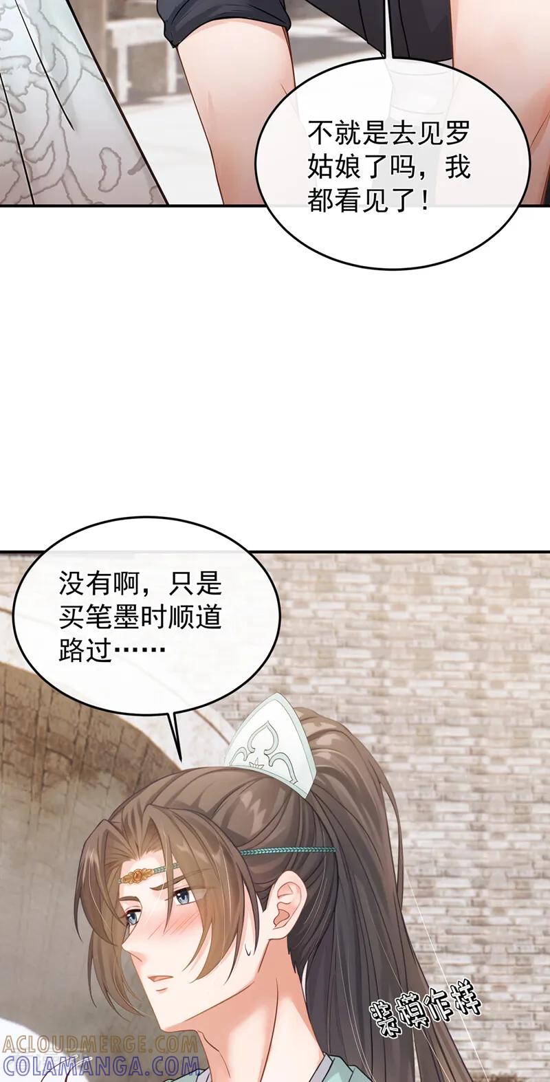 第52话我想护着她-我带超市穿到古代养丞相-iCiyuan动漫（第7张）