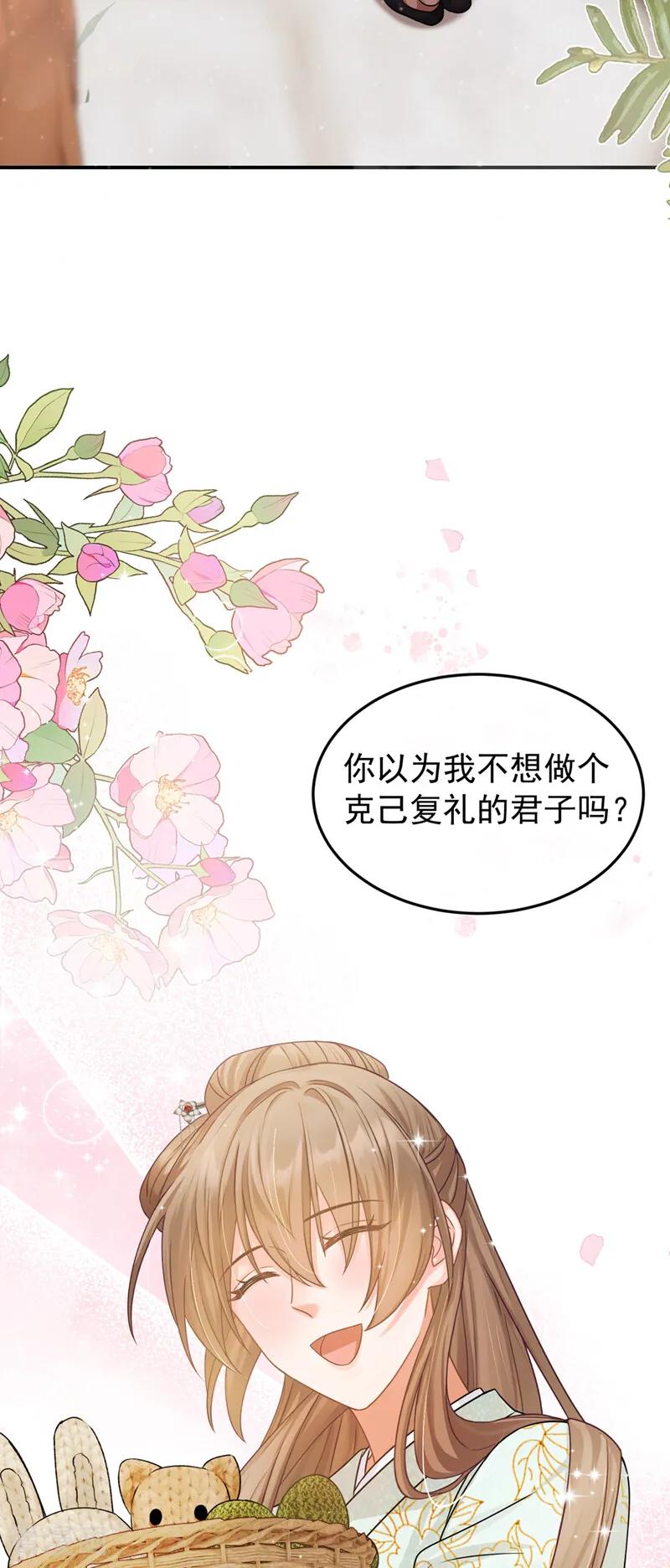 第52话我想护着她-我带超市穿到古代养丞相-iCiyuan动漫（第12张）