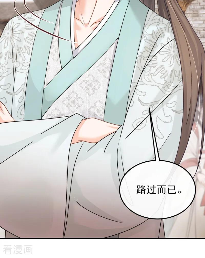 第52话我想护着她-我带超市穿到古代养丞相-iCiyuan动漫（第8张）