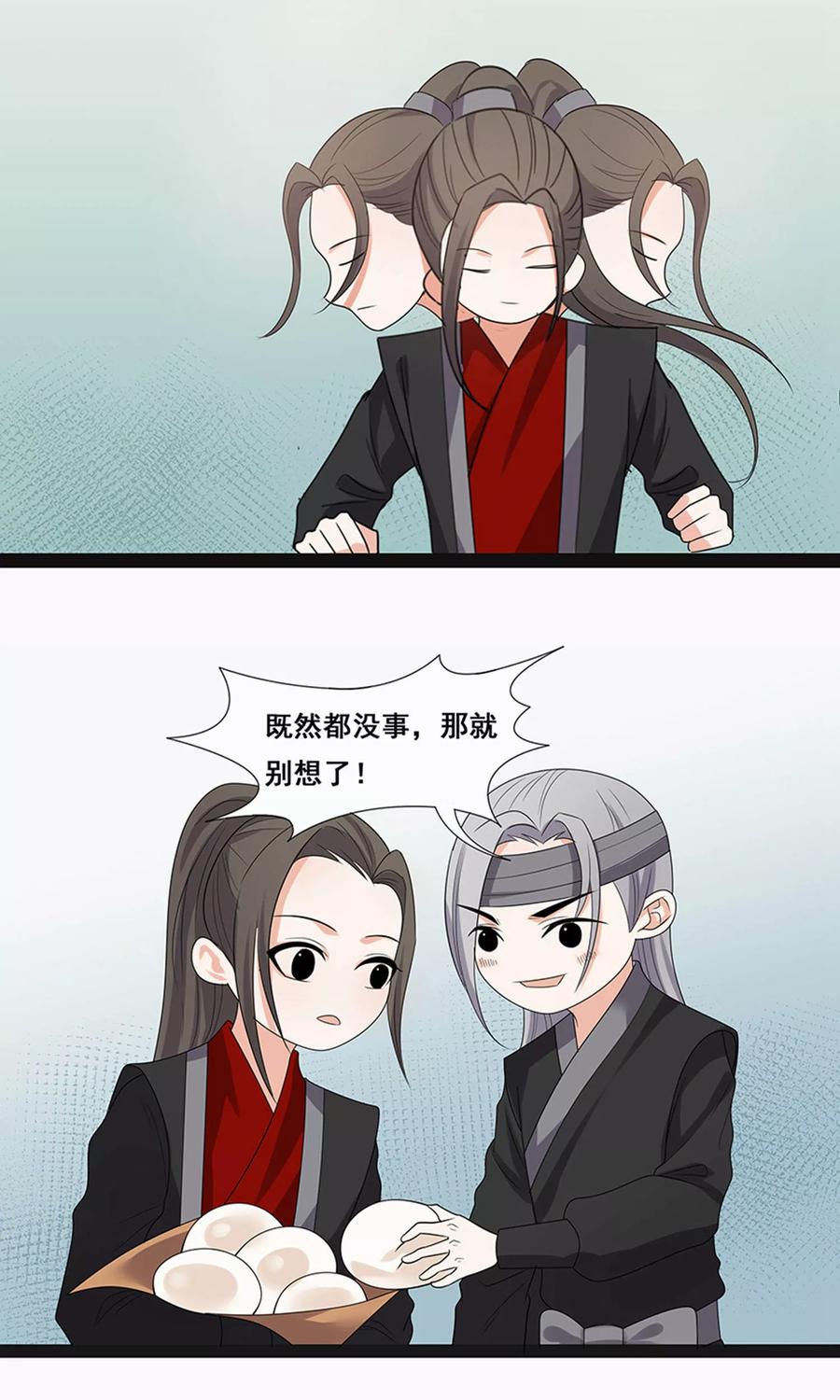 第61话-临界之镜-极漫文化（第22张）