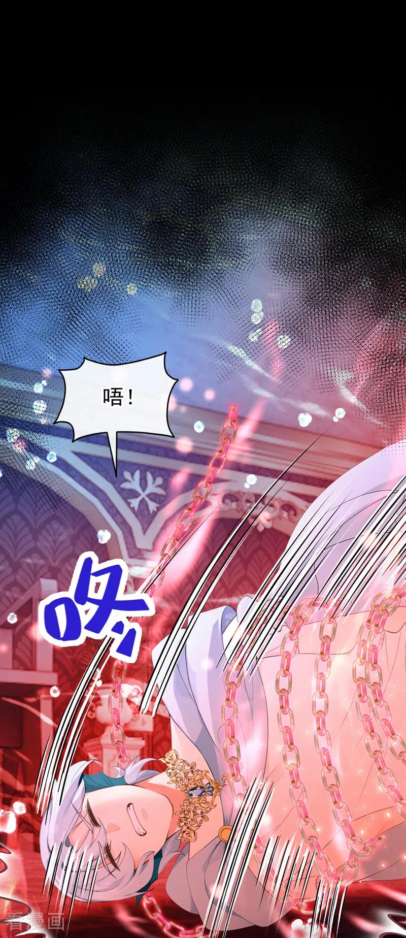 第247话残酷的惩罚-快穿系统：反派大佬不好惹-iCiyuan动漫（第2张）