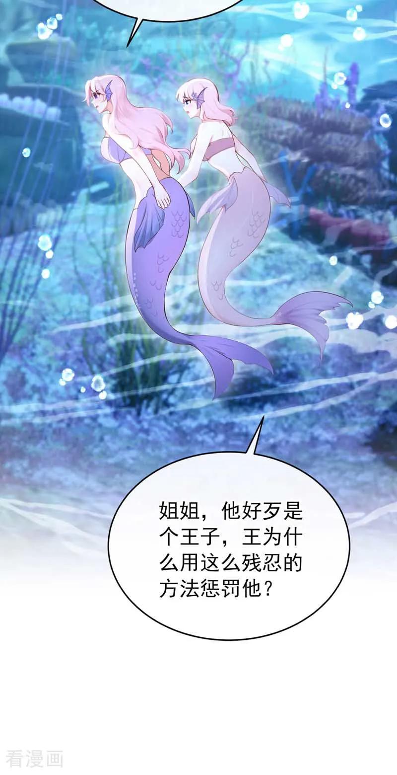 第247话残酷的惩罚-快穿系统：反派大佬不好惹-iCiyuan动漫（第8张）