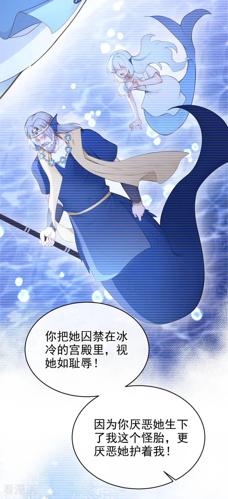 第257话把王位给我！-快穿系统：反派大佬不好惹-iCiyuan动漫（第11张）