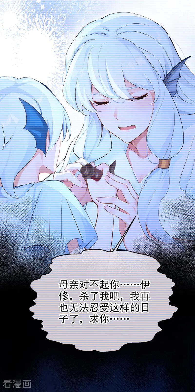 第257话把王位给我！-快穿系统：反派大佬不好惹-iCiyuan动漫（第12张）
