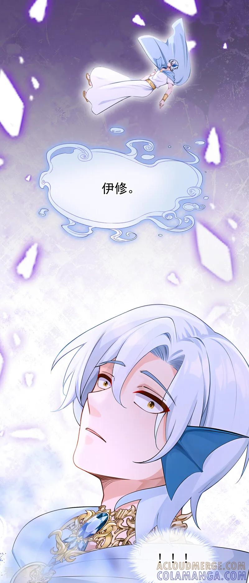 第259话梦到母亲了？-快穿系统：反派大佬不好惹-iCiyuan动漫（第3张）