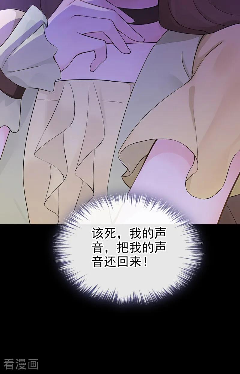 第263话谁来救救我！-快穿系统：反派大佬不好惹-iCiyuan动漫（第16张）