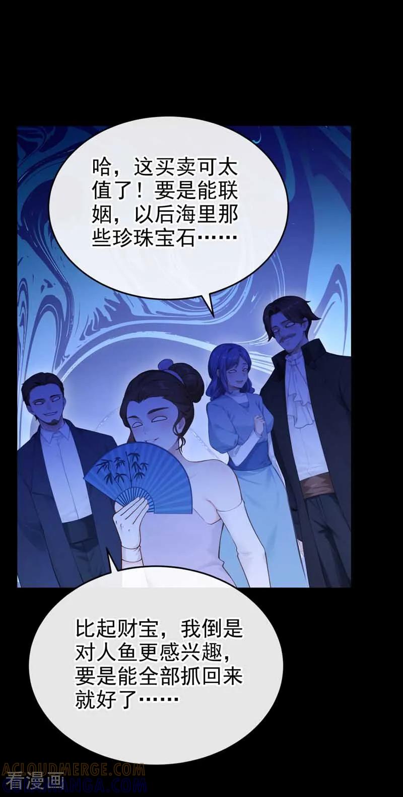 第263话谁来救救我！-快穿系统：反派大佬不好惹-iCiyuan动漫（第17张）