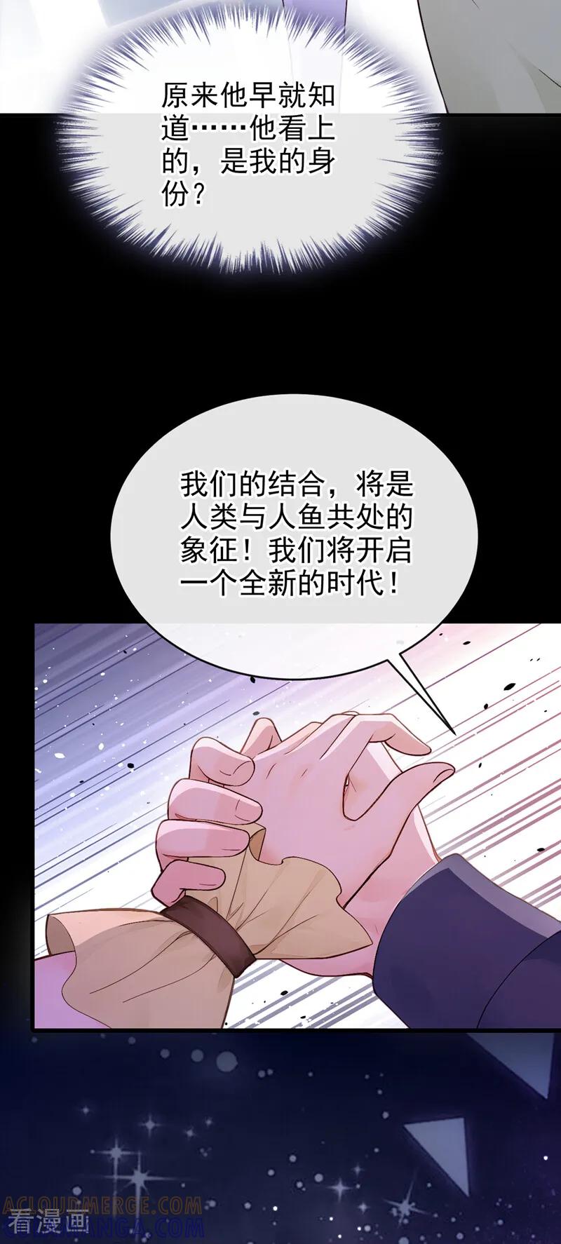 第263话谁来救救我！-快穿系统：反派大佬不好惹-iCiyuan动漫（第13张）