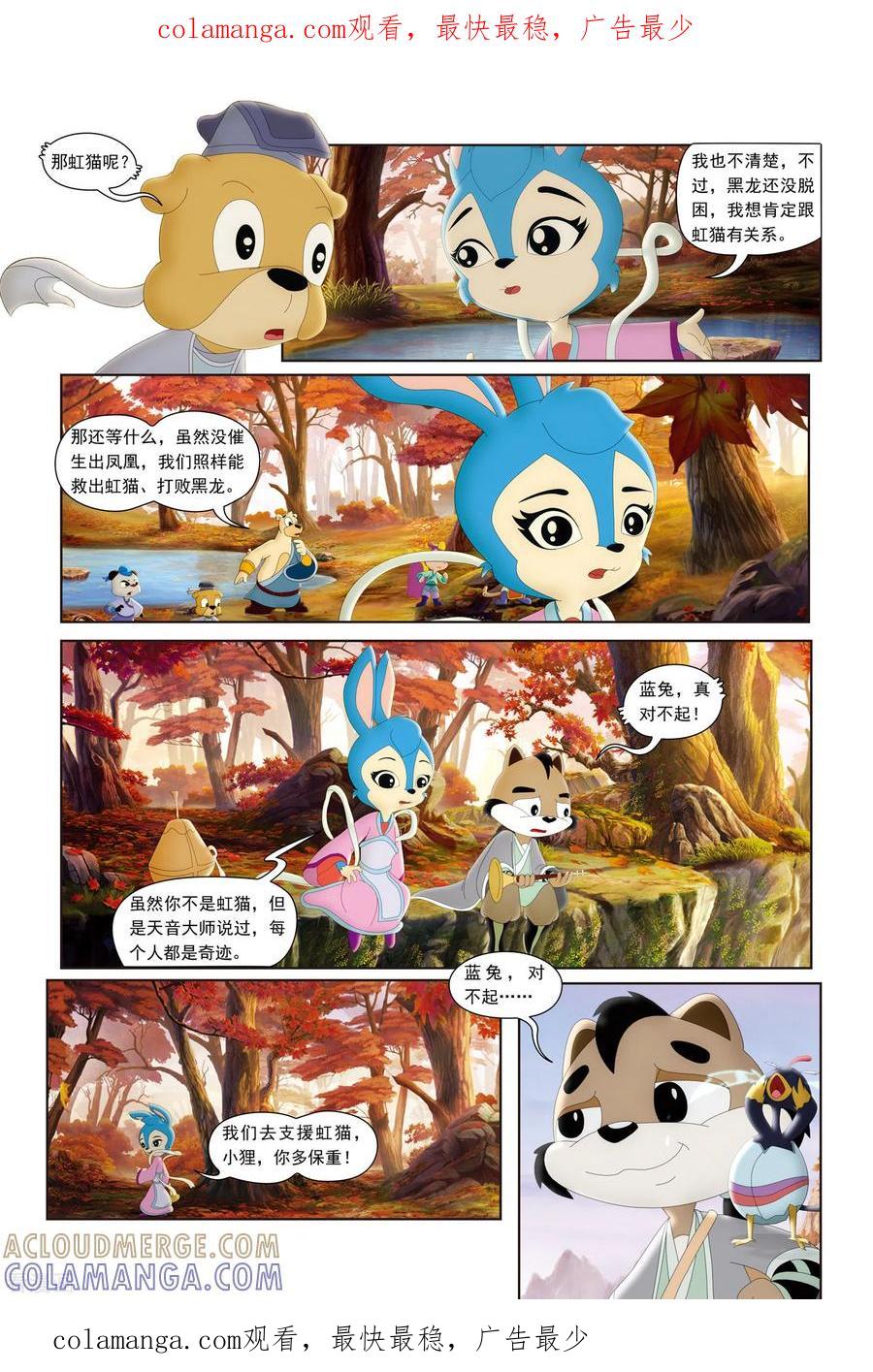 第32话-虹猫蓝兔火凤凰-虹猫蓝兔（第1张）