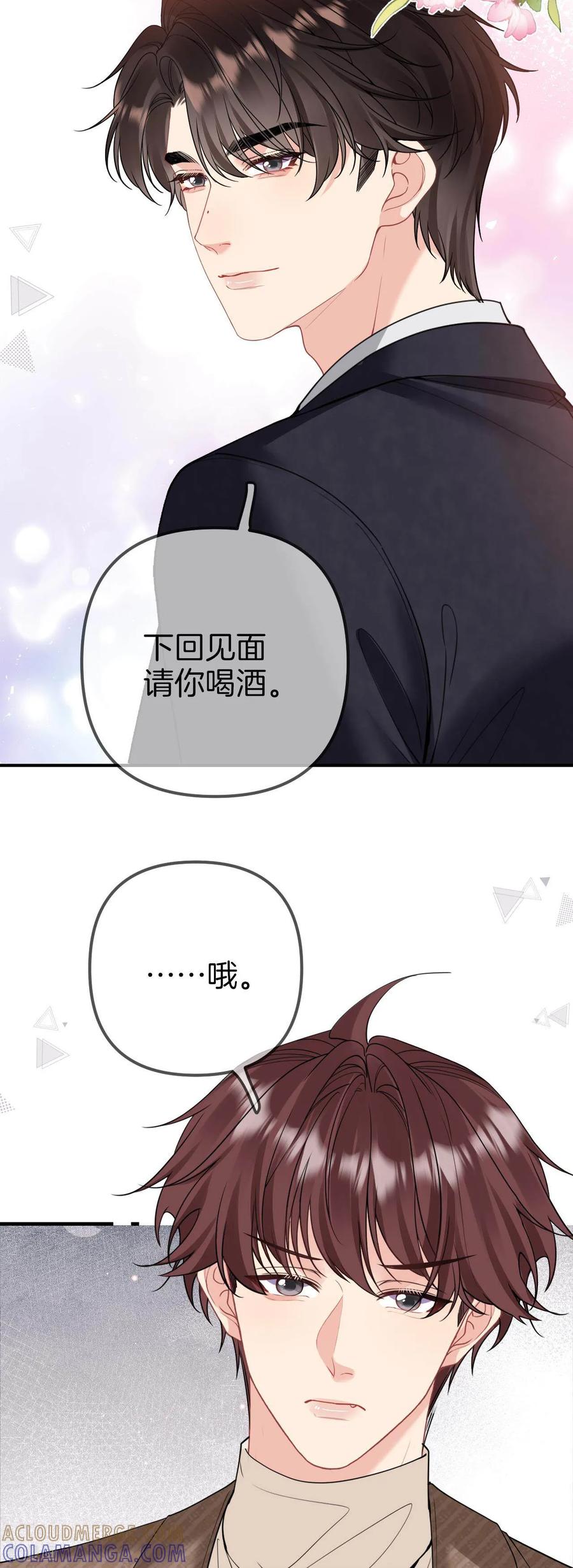第35话电灯泡的自觉-越界之吻-云朵屋互娱（第15张）