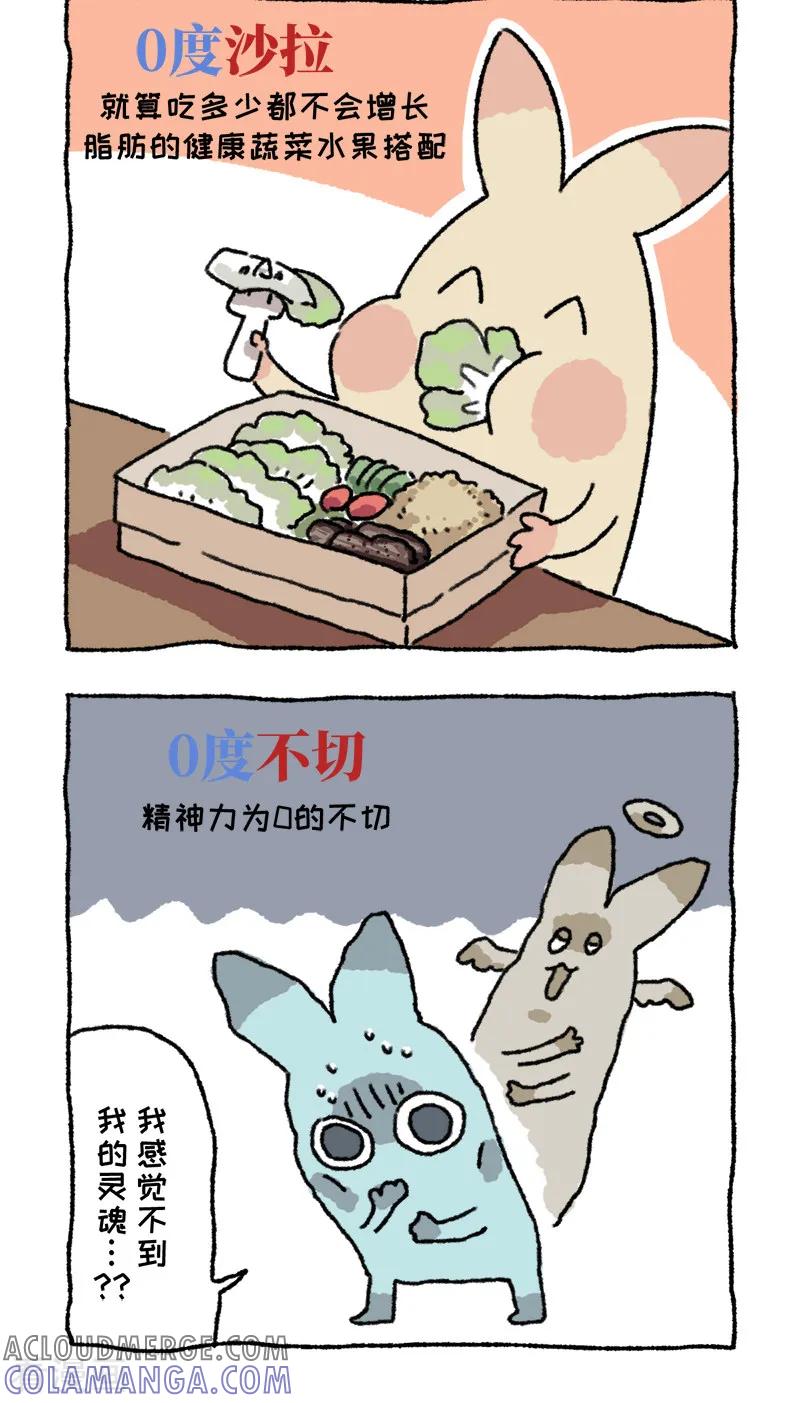 第46话小时候的10分钟-不切传说-新漫画（第5张）