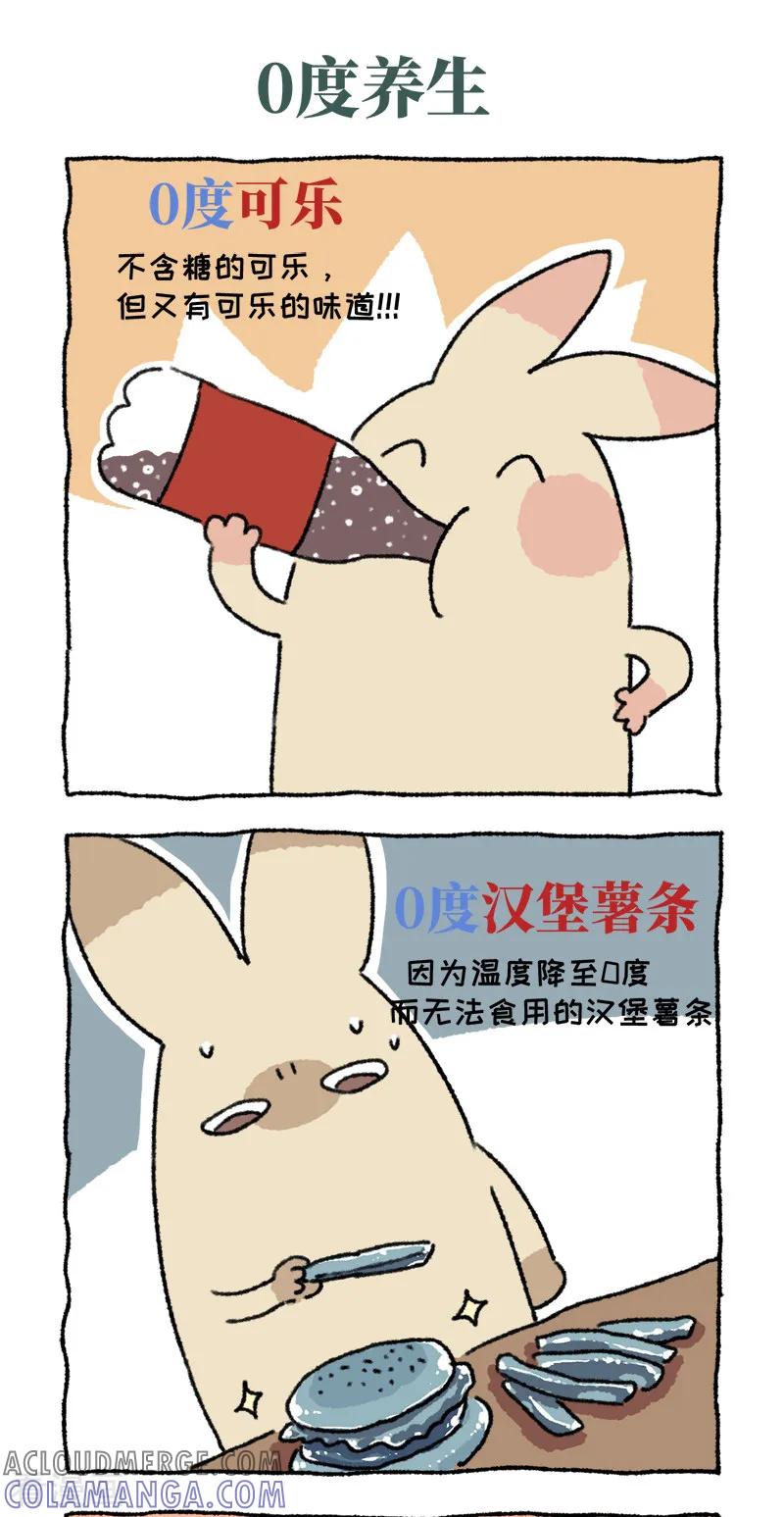 第46话小时候的10分钟-不切传说-新漫画（第4张）
