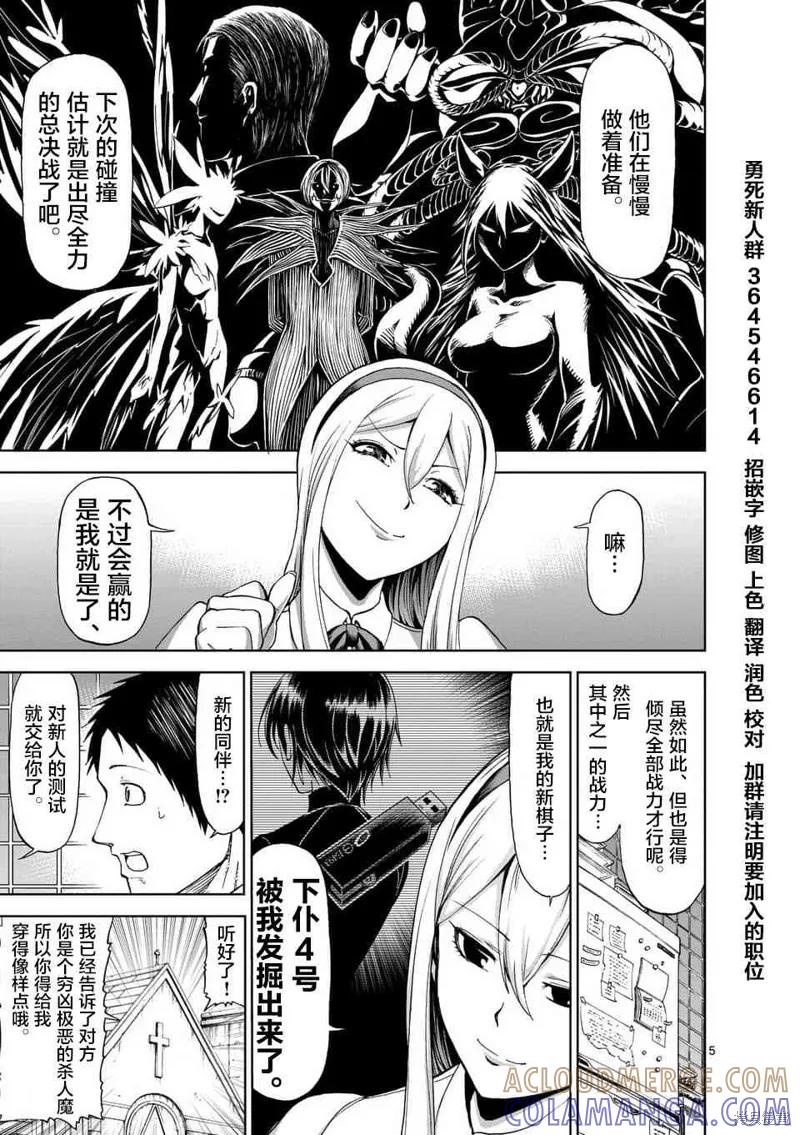 第50话-血与灰的女王-バコハジメ（第5张）