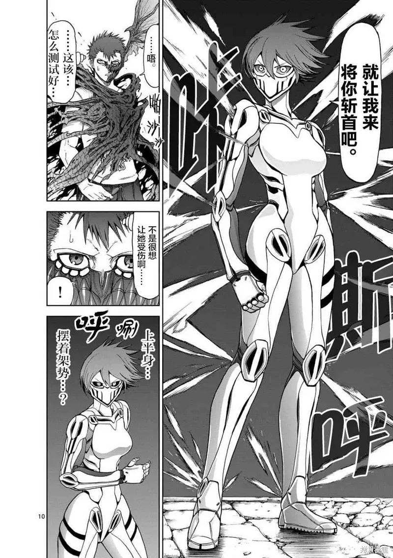 第50话-血与灰的女王-バコハジメ（第10张）