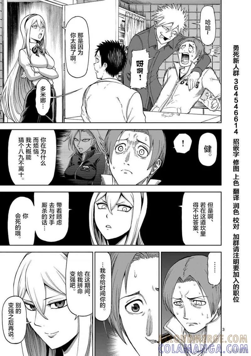 第50话-血与灰的女王-バコハジメ（第3张）