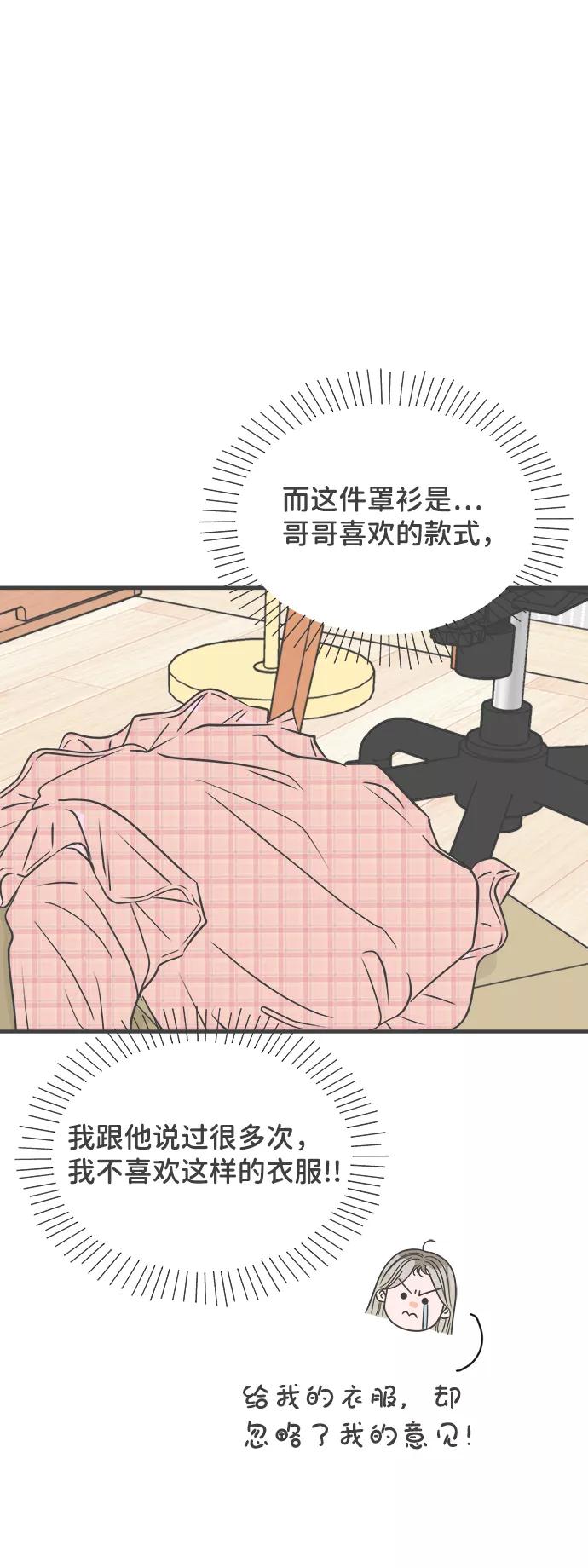 [第63话]第二个哲秀（1）-正值青春的我们-申夏（第17张）