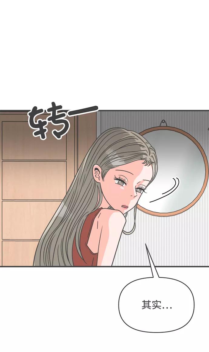 [第63话]第二个哲秀（1）-正值青春的我们-申夏（第11张）
