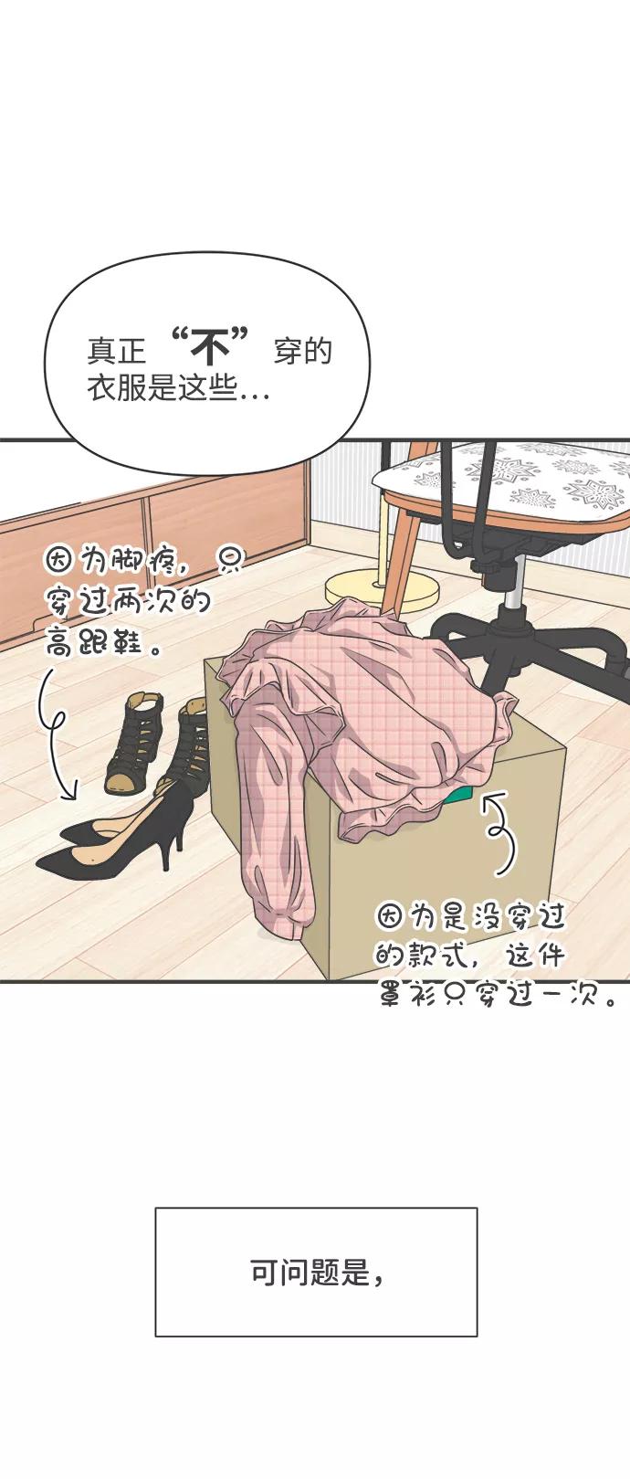 [第63话]第二个哲秀（1）-正值青春的我们-申夏（第12张）