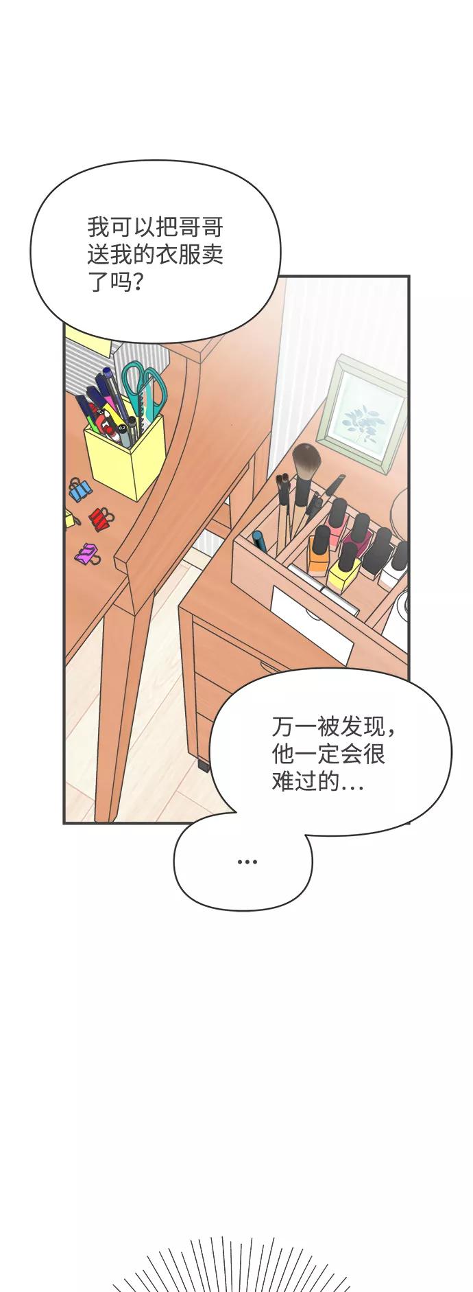 [第63话]第二个哲秀（1）-正值青春的我们-申夏（第15张）