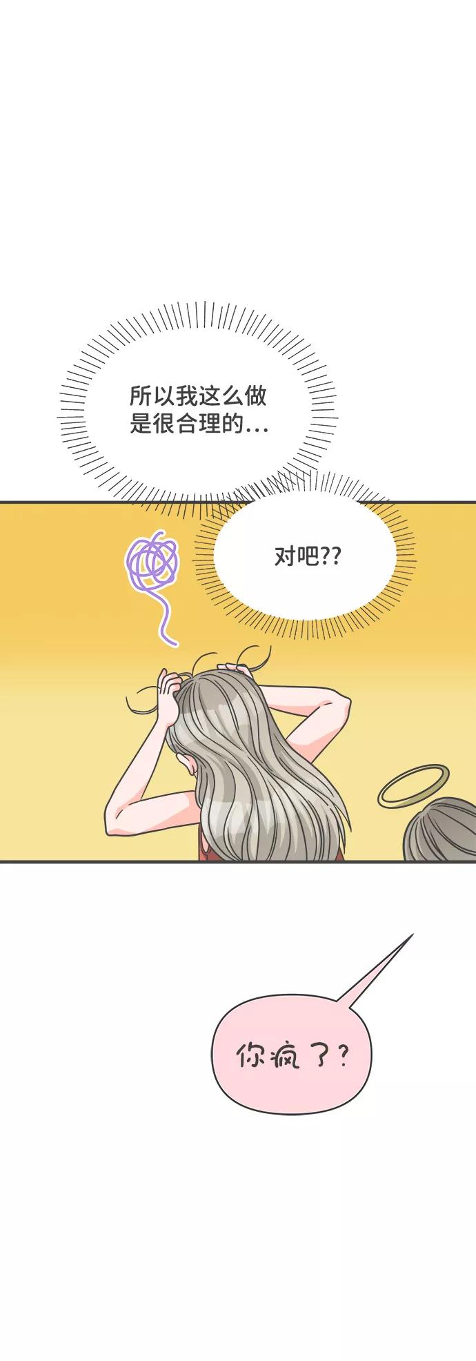 [第63话]第二个哲秀（1）-正值青春的我们-申夏（第18张）
