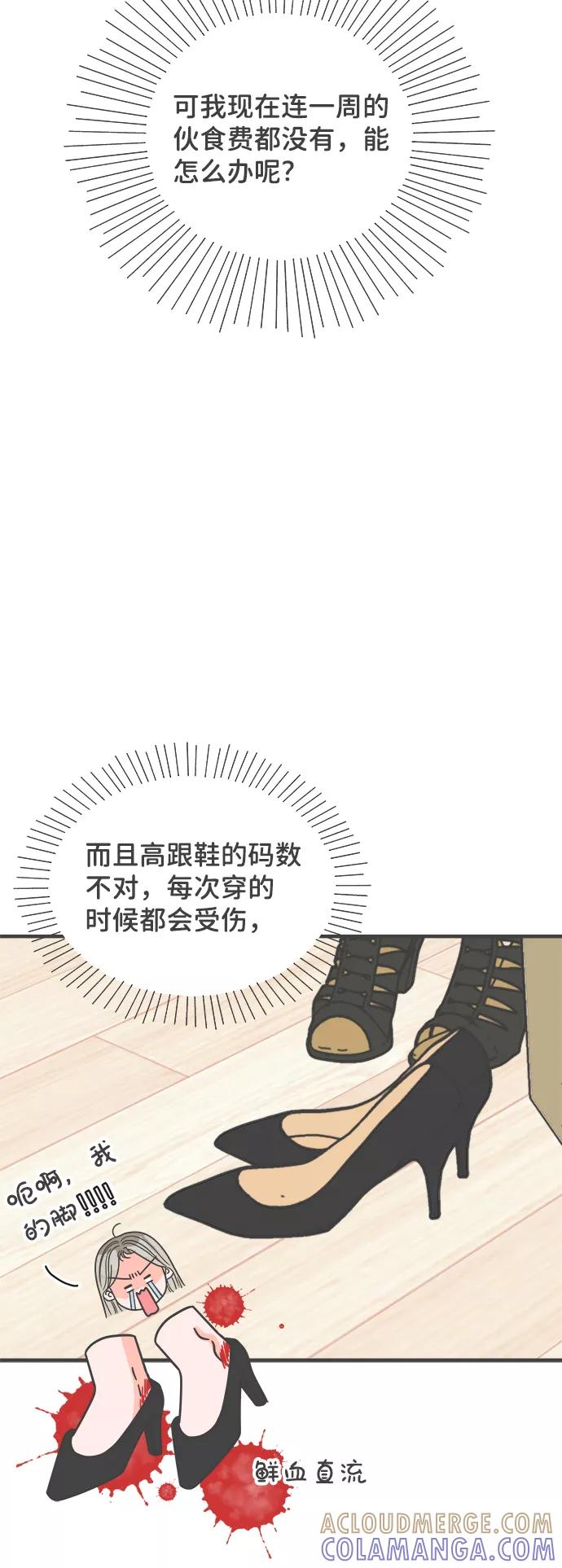 [第63话]第二个哲秀（1）-正值青春的我们-申夏（第16张）