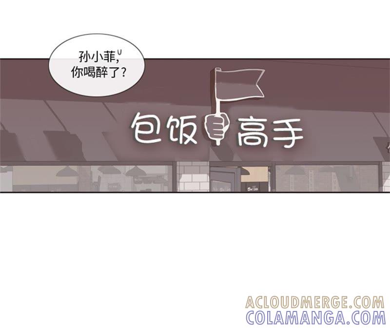 第84话未接来电-我想有个男朋友-一漫文化（第13张）