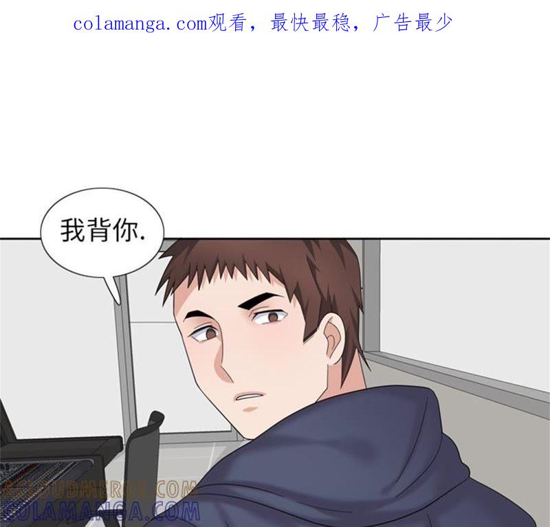 第84话未接来电-我想有个男朋友-一漫文化（第1张）
