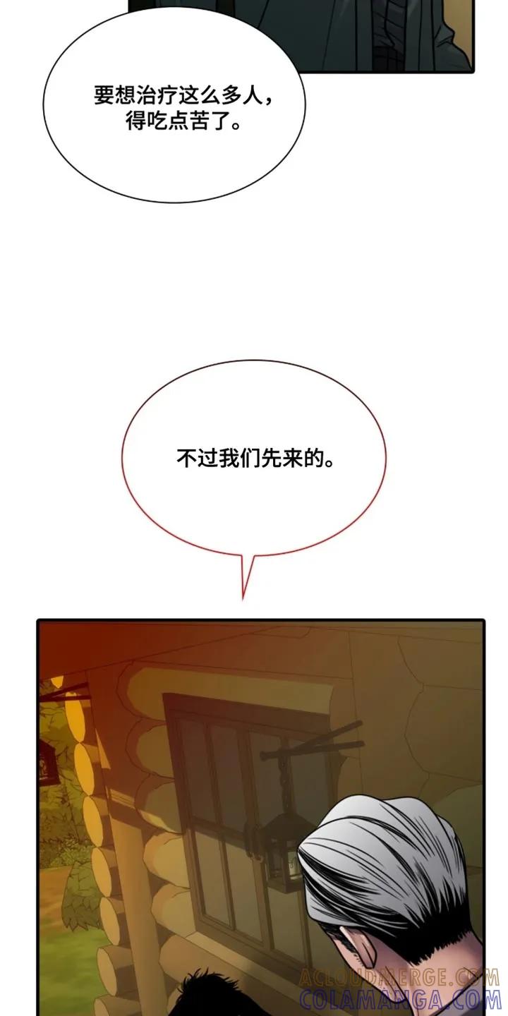 第99章：【第二季】感受到了-腐蚀的痛处-reimx（第7张）