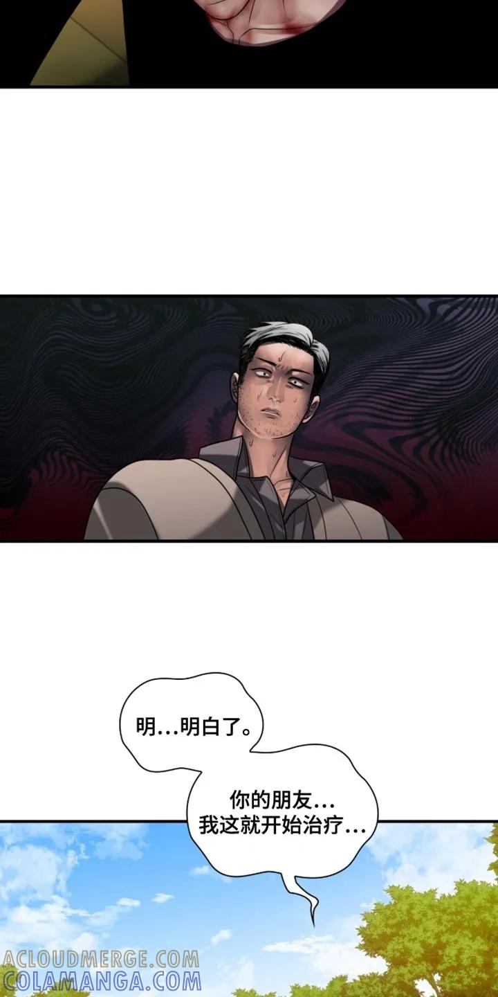 第99章：【第二季】感受到了-腐蚀的痛处-reimx（第9张）
