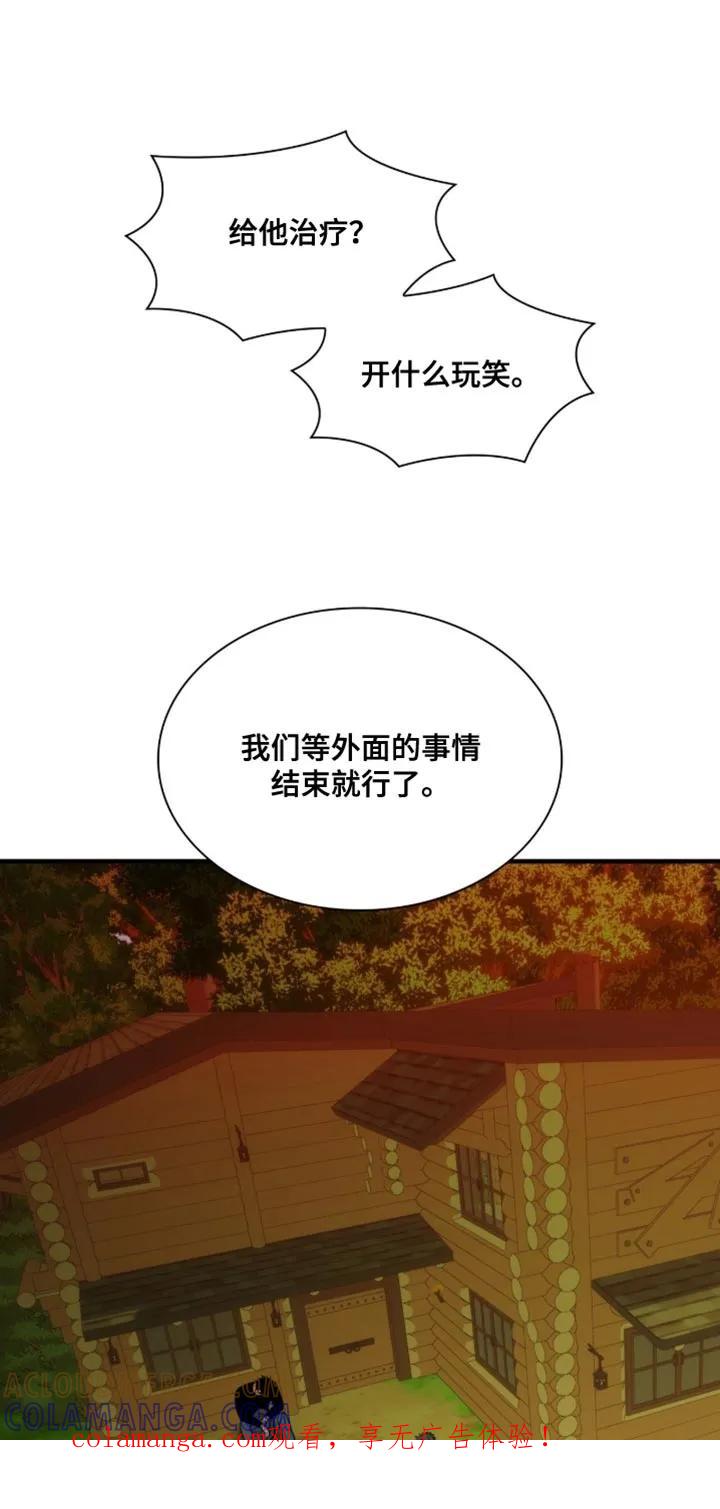 第99章：【第二季】感受到了-腐蚀的痛处-reimx（第1张）