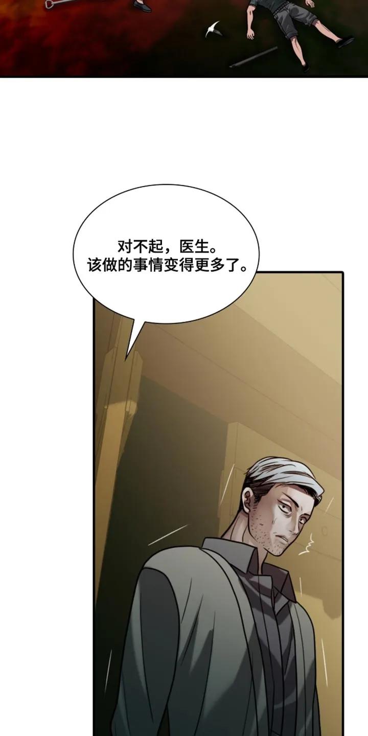 第99章：【第二季】感受到了-腐蚀的痛处-reimx（第6张）