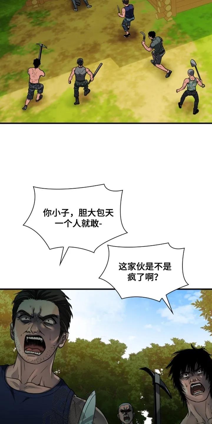 第99章：【第二季】感受到了-腐蚀的痛处-reimx（第2张）
