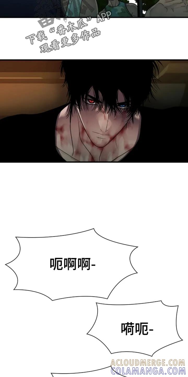 第99章：【第二季】感受到了-腐蚀的痛处-reimx（第3张）
