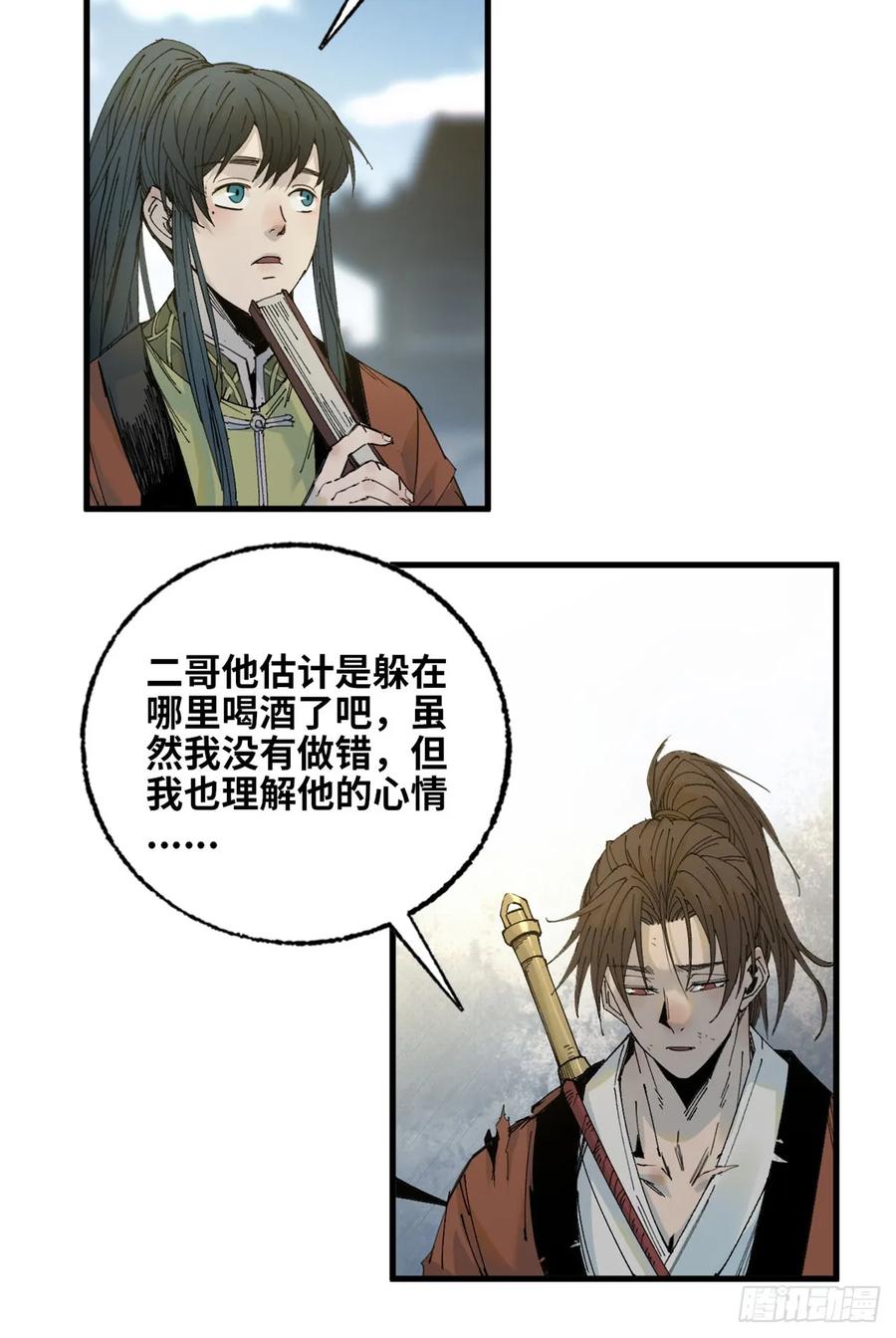 第010话-赤心巡天-阅文漫画（第22张）