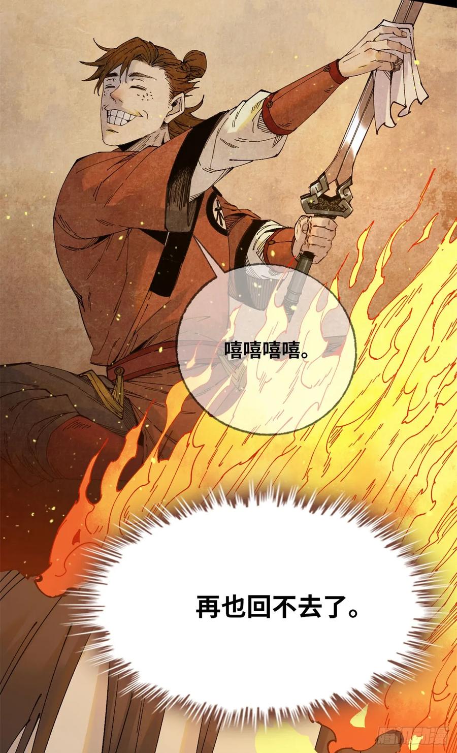第010话-赤心巡天-阅文漫画（第32张）