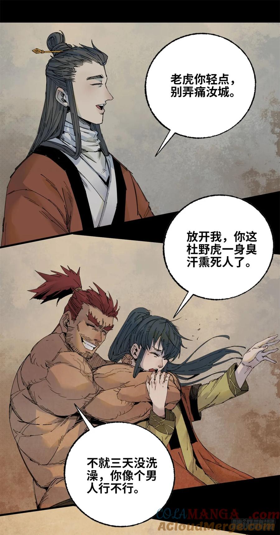 第010话-赤心巡天-阅文漫画（第31张）