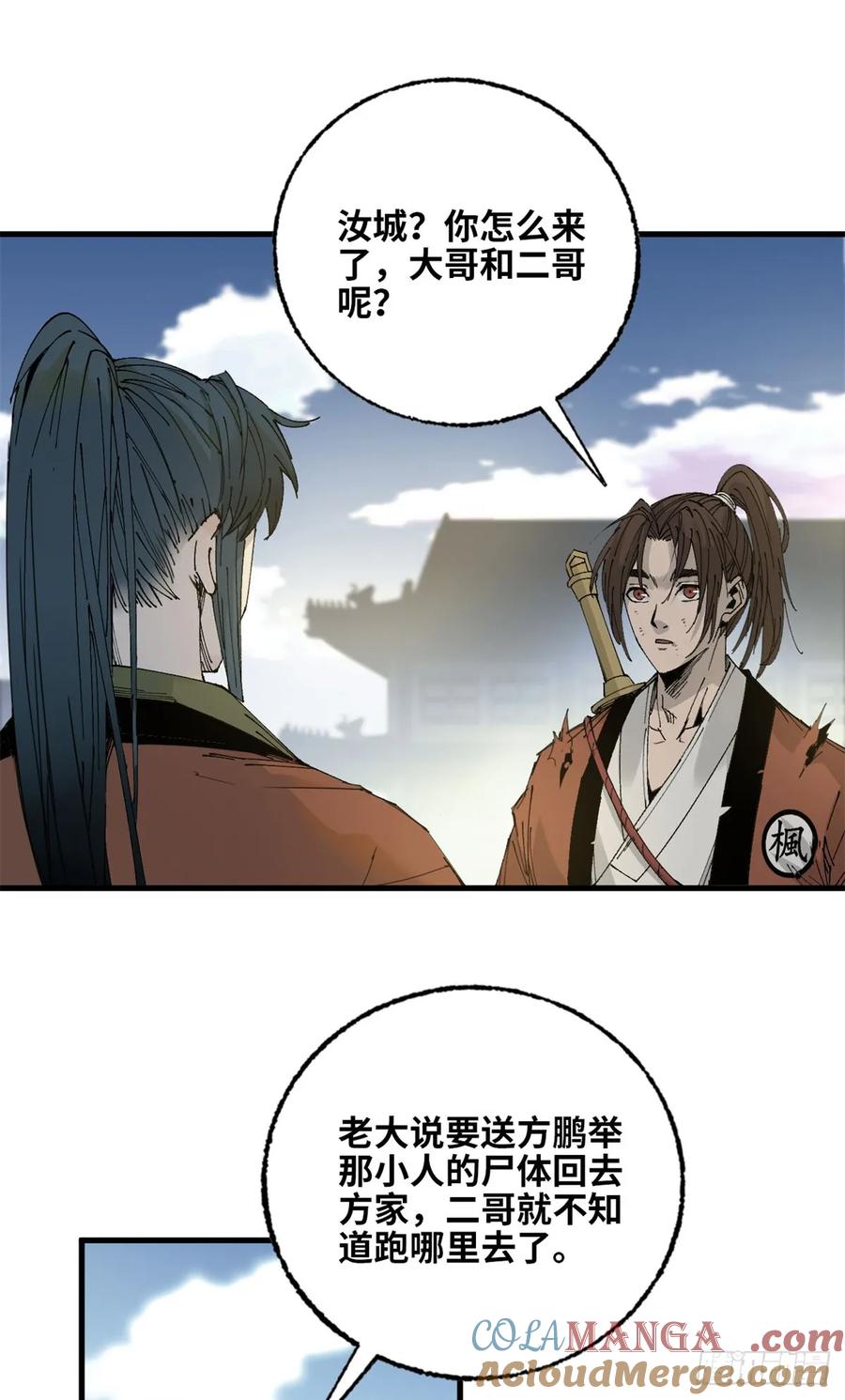 第010话-赤心巡天-阅文漫画（第21张）