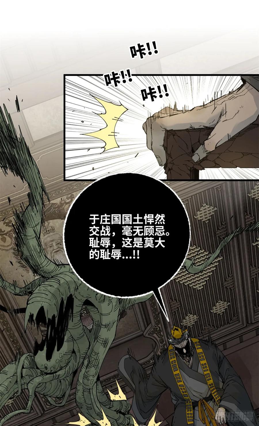 第010话-赤心巡天-阅文漫画（第16张）